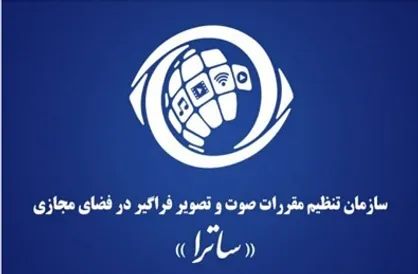 انتشار ترانه جدید &laquo;ساسی مانکن&raquo; ممنوع است