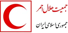 اطلاعیه شماره ۲ ستاد ملی مدیریت شرایط اضطراری هلال‌احمر: اعلام آماده‌باش به استان‌های مجاور