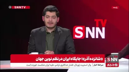 نوروزی: هم نکات منفی و هم نکات مثبت می&zwnj;تواند دستمایه پشت میز مذاکره آمدن ما باشد