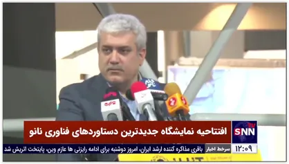 ستاری:بودجه معاونت علمی در حد معدن هم نیست/تا پایان سال جاری فروش محصولات نانو به بیش از ۲۴ هزارمیلیارد تومان می&zwnj;رسد