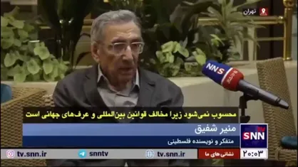 منیر شفیق: اعلام آتش&zwnj;بس به معنای پیروزی مقاومت خواهد بود و به همین دلیل، رژیم اسرائیل به همراه آمریکا به آن تن نخواهند داد