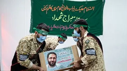 وداع با شهید محمدی شهید امر به معروف و نهی از منکر