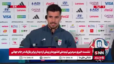 عزت اللهی: بازیکنان ایران پتانسیل بالایی دارند، تیمی دسته و پا نیستیم