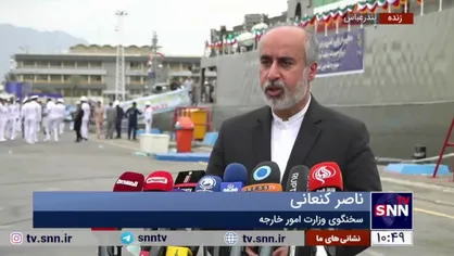 کنعانی: با ناوگروه ۸۶ نیروی دریایی ارتش برگ اقتدار دیگری بر اوراق قدرت جمهوری اسلامی افزود شد