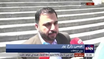 زارع&zwnj;پور: مخابرات تعهد داد تا یک سوم از افزایش تعرفه را صرف مشکلات بازنشستگان کند