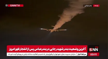 ایلیوشین&zwnj; هم به کمک امدادگران آمدند