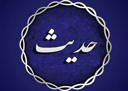 سرنوشت جویندگان ریاست در کلام امام صادق (ع)