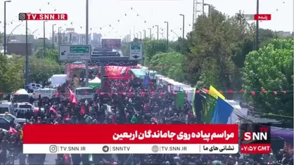 حضور میلیونی دلدادگان حسینی در پیاده&zwnj;روی جاماندگان اربعین در تهران