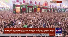 شعار‌های عزاداران حسینی در حمایت از مرجعیت شیعه آیت الله سیستانی در مراسم تعویض پرچم گنبد حرم اباعبدالله الحسین (ع)