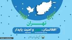 برگزاری نشست افغانستان صلح و امنیت پایدار