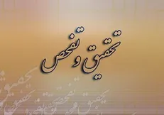 تحقیق و تفحص از منابع و مصارف مدیریت شرکت‌های فرهنگی، ورزشی وابسته به وزارت ورزش تصویب شد