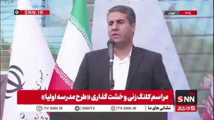 مدیرکل آموزش و پرورش شهر تهران: بیش از هزار کلاس درس با تراکم بالای ۳۵ نفر داریم/ بیش از ۸۰۴ مدرسه نیازمند تخریب و بازسازی است