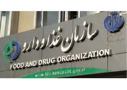 سازمان غذا و دارو: دارو&zwnj;های مکشوفه در عراق، ایرانی نبوده است