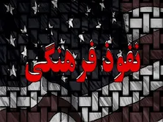 هنر و رسانه وارداتی، در کمین آینده فرهنگ