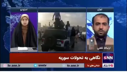 کارشناس مسائل بین&zwnj;الملل: سوریه در آینده نزدیک با حوادث تلخ و درگیری&zwnj;های داخلی روبه&zwnj;رو خواهد شد