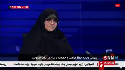 دبیر کمیسیون اجتماعی مجلس در گفتگوی ویژه خبری: دولت میگوید چرا نام لایحه کرامت عوض شده است در حالیکه ما آن را عوض نکردیم فقط کلمه خانواده را به لایحه اضافه کردیم