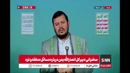 الحوثی: در سطح نظامی تأکید می&zwnj;کنیم حضور و آمادگی ما در حمایت از مجاهدان فلسطینی دائمی و مستمر است