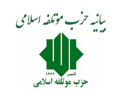 مبارزه شفاف و بدون تبعیض با فساد، گامی موثر در احیای اعتماد عمومی