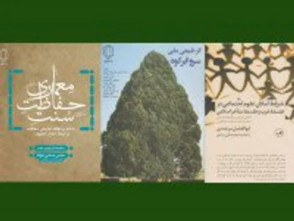 آثار هیات علمی دانشگاه یزد در مراسم کتاب سال استان معرفی شد