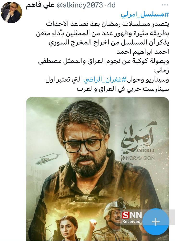 آمرلی