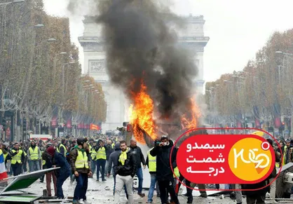 جلیقه&zwnj;زرد&zwnj;های فرانسه به تلویزیون ایران رسیدند