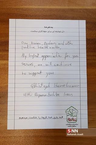 بازدید نماینده سازمان جهانی بهداشت