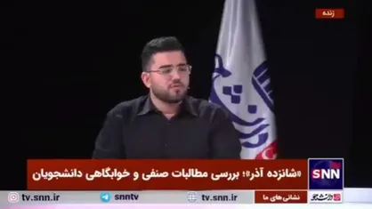 دوست دانشجوی مرحوم: به حاشیه راندن و سوءاستفاده از اعتراضات را قبول ندارم/ کسانی که از خطرناک بودن کوچه خبر داشتند و اقدامی نکردند باید برکنار شوند