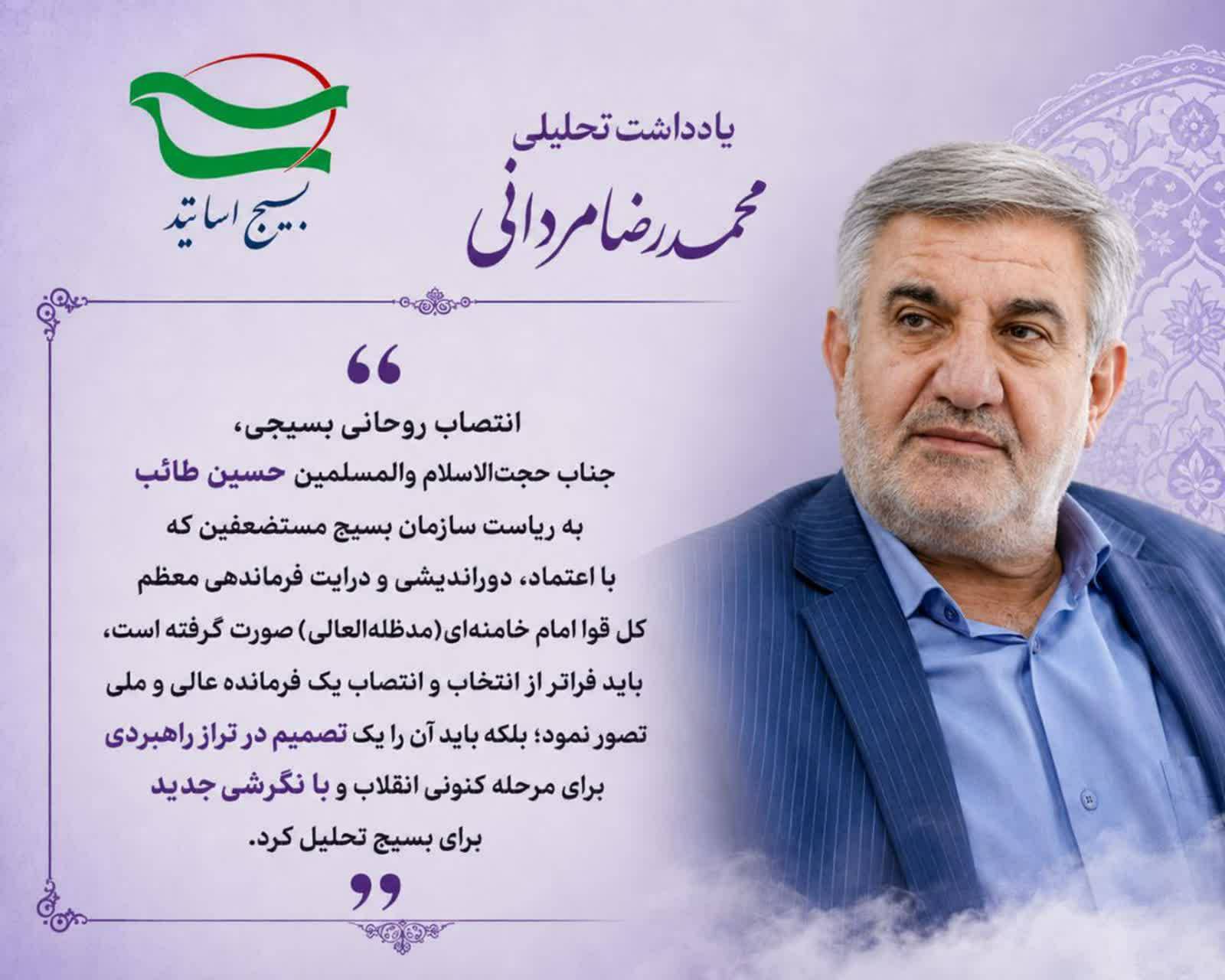 «هر ایرانی، یک بسیجی»؛ بازآفرینی «قدرت مردمپایه» در فصل جدید بسیج «هر ایرانی، یک بسیجی»؛ بازآفرینی «قدرت مردمپایه» در فصل جدید بسیج