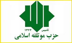 بیانیه پایانی دومین اجلاس بین‌المللی احزاب و گروه‌های حامی مقاومت