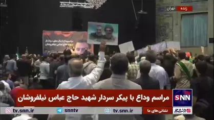 ورود پیکر سردار شهید عباس نیلفروشان به حسینیه فاطمه الزهرا