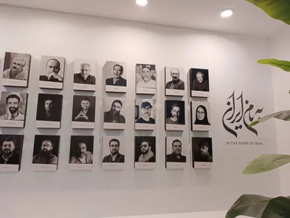 &laquo;به&zwnj;نام ایران&raquo; با پوستر&zwnj;های چند نسل از طراحان گرافیک ایران افتتاح شد