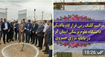 آغاز عملیات ساخت قرارگاه درمانی اربعین حسینی در پایانه خسروی