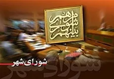 ابهام در ادامه فعالیت شهردار تهران و بی‌ثباتی در مدیریت شهر، خبر از احتمال تجربه‌ای مجدد می‌دهد/ تاریخ تکرار می‌شود؟