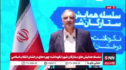 زاکانی: دم خروس بیرون زده است؛ ترامپ آنچه که از ما می&zwnj;خواهد تسلیم و اسرائیل آنچه از مناطق پیرامون خود می&zwnj;خواهد وابستگی، تصرف و تسلیم است و حتی به همپیمانان خودشان هم رحم نمی&zwnj;کنند