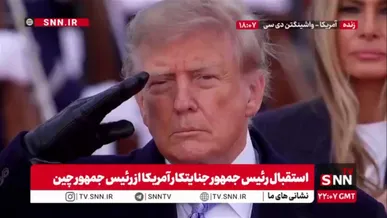 پرواز بمب افکن B1 هنگام ورود و استقبال از رئیس‌جمهور چین به واشینگتن دی سی