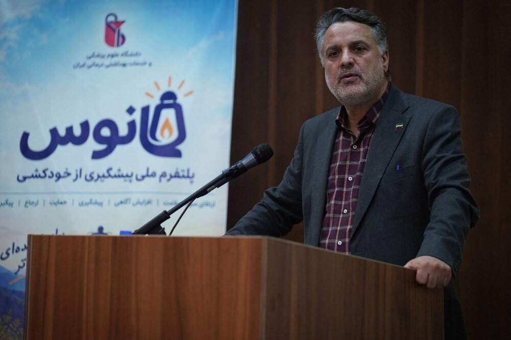 پیشگیری از خودکشی نیازمند توجه همزمان به سلامت روان، شرایط آموزشی و کیفیت زندگی دانشجویان است