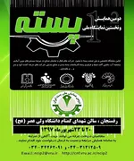 اعلانات دانشگاهی