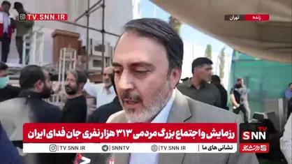 عضو شورای شهر تهران: حضور مردم در رزمایش &laquo;جان&zwnj;فدای ایران&raquo; فراتر از انتظار بود