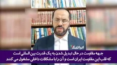 از بین بردن انقلاب اسلامی غیر ممکن است؛ انقلاب اسلامی هرگز تغییر نمی‌کند!