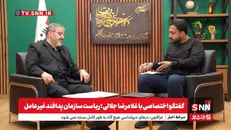 سردار جلالی: در همین حوادث ۱۲ روزه شما دیدید که ما به سرعت پس از آسیب برگشت‌پذیری داشتیم و آسیب و آلودگی شیمیایی نداشتیم + فیلم
