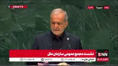 پزشکیان: بمب اتم در دست اسرائیل است اما از ایران درخواست بازرسی می‌شود / اسرائیل در عمر ننگینش هیچگونه اجازه بارزسی نداده است