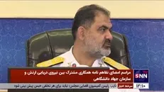 امیر دریادار ایرانی: امروز اقتصاد دریا حرف اول را می زند و اگر غفلت بکنیم فرصت های بسیار طلایی را از دست می دهیم