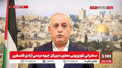 معاون دبیرکل جبهه مردمی آزادی فلسطین: برای اداره مرحله انتقالی در غزه، هیچ&zwnj;گونه دخالت بین&zwnj;المللی با هدف تشکیل دولت را نمی&zwnj;پذیریم + فیلم
