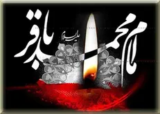 اخلاق و فضائل امام محمد باقر(ع)