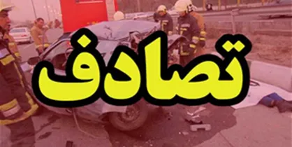تصادف زنجیره&zwnj;ای ۲۵ خودرو در تهران