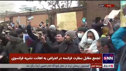 تجمع مردم و دانشجویان مقابل سفارت فرانسه در اعتراض به هتک حرمت روزنامه فرانسوی