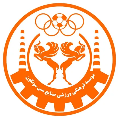 راه اندازی آکادمی فوتبال بانوان مس سونگون