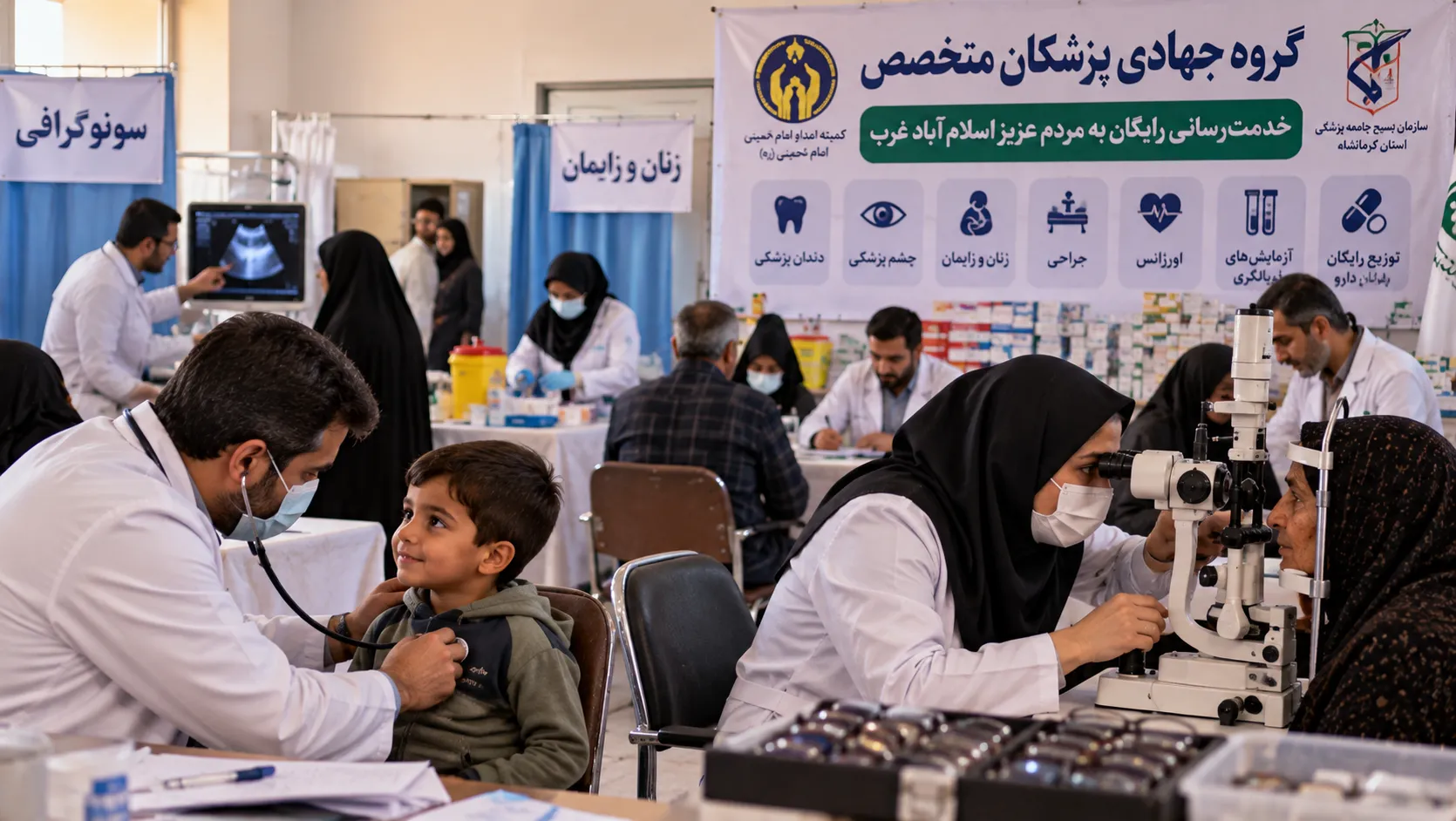 اسلام‌آبادغرب میزبان اردوی جهادی پزشکان متخصص / توزیع ۱۷۰۰ عینک و ارائه خدمات درمانی رایگان