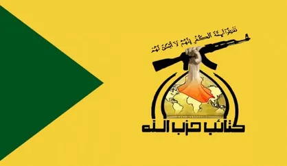 حزب&zwnj;الله عراق آمریکا و سازمان ملل را به مداخله در روند انتخابات پارلمانی عراق متهم کرد