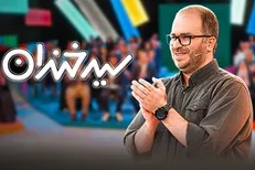 حیاط «سید خندان» به فصل دوم برنامه اضافه شده است + فیلم